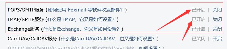 win10系統(tǒng)郵箱添加QQ郵箱顯示感嘆號(hào)無(wú)法正常使用該怎么辦？(以解決)