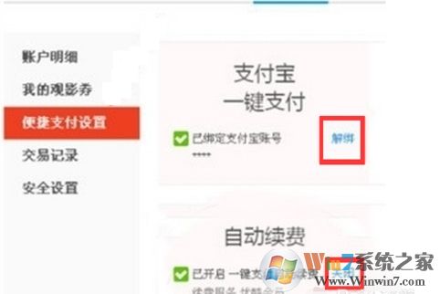 優(yōu)酷會員怎么取消自動續(xù)費？關(guān)閉優(yōu)酷會員自動續(xù)費避免自動扣費