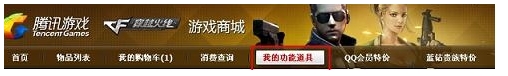 CF改名卡怎么使用？CF改名卡怎么用教程