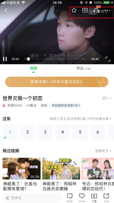 愛奇藝彈幕開關怎么不見了?愛奇藝彈幕沒有開關怎么解決
