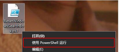 Win10 1903/1909搜索無(wú)網(wǎng)絡(luò)結(jié)果解決方法