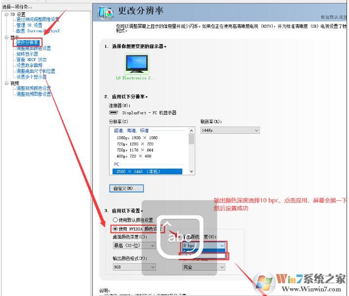 10bit顯示器,Win10只顯示8bit(位深度)要怎么設(shè)置？
