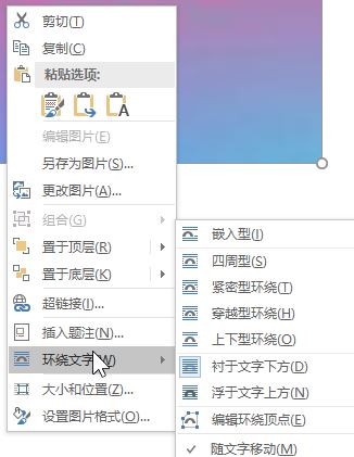Word文檔如何把圖片當(dāng)做背景？word設(shè)置背景圖片的方法