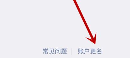 微信怎么解綁實名認(rèn)證？微信號實名認(rèn)證解綁方法