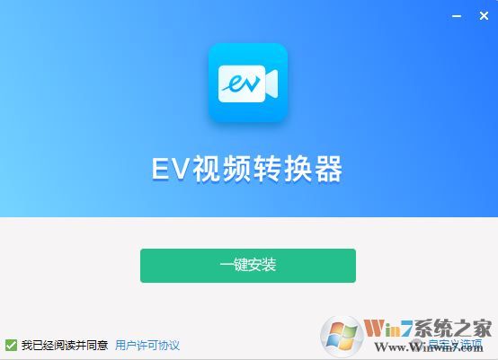 EV4視頻提取器_EV4視頻轉(zhuǎn)化器v2.0 綠色免費(fèi)版