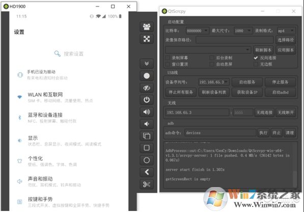 如何用電腦控制手機(jī)來玩吃雞？QtScrcpy工具使用方法