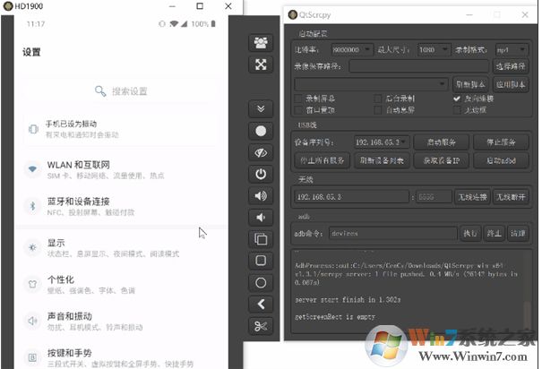 如何用電腦控制手機(jī)來玩吃雞？QtScrcpy工具使用方法