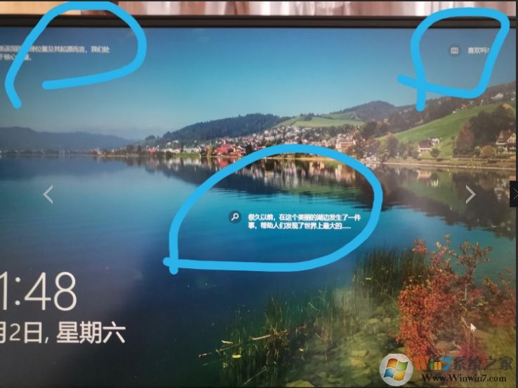 win10鎖屏界面的字(廣告)怎么去掉？