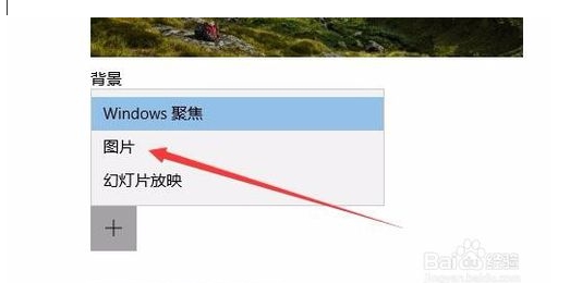 win10鎖屏界面的字(廣告)怎么去掉？