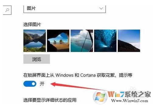 win10鎖屏界面的字(廣告)怎么去掉？