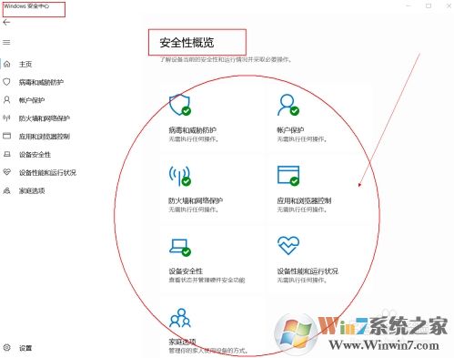 Win10的安全中心打開后是空白的怎么解決,Windows安全中心不顯示選項修復方法