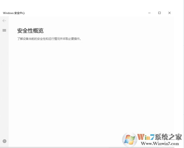 Win10的安全中心打開后是空白的怎么解決,Windows安全中心不顯示選項修復方法
