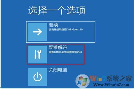 Win10無法開機錯誤代碼0xc0000001修復(fù)方法
