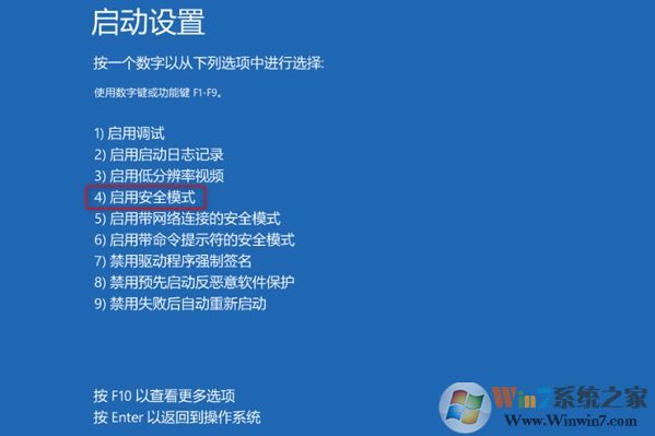 Win10無法開機錯誤代碼0xc0000001修復(fù)方法