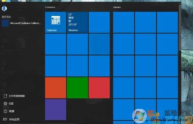 win10應(yīng)用圖標不顯示只有背景顏色要如何解決修復(fù)？