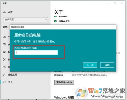 Win10系統(tǒng)怎么改電腦名稱？Win10改電腦名方法