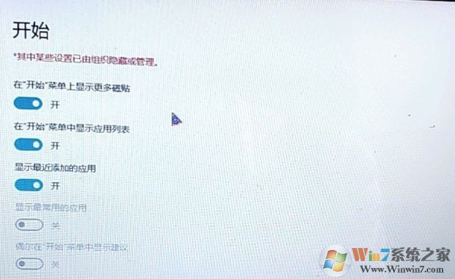 Win10其中某些設(shè)置已由組織隱藏或管理如何解決？