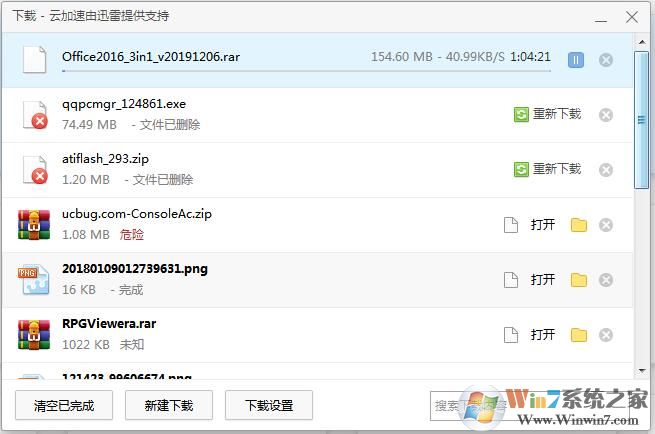 360瀏覽器老是下載不動(dòng)怎么解決？360瀏覽器下載不動(dòng)解決方法
