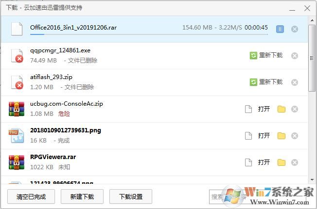 360瀏覽器老是下載不動(dòng)怎么解決？360瀏覽器下載不動(dòng)解決方法