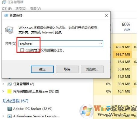 Win10結(jié)束資源管理器后什么都不顯示怎么恢復(fù)方法？