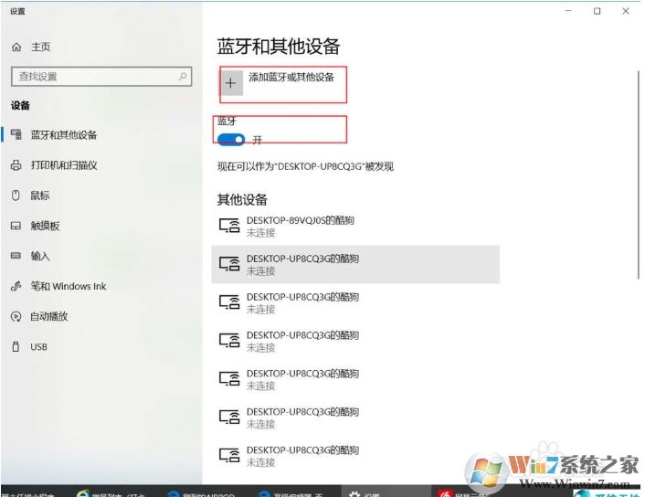 airpods2無線耳機連接win10電腦的步驟