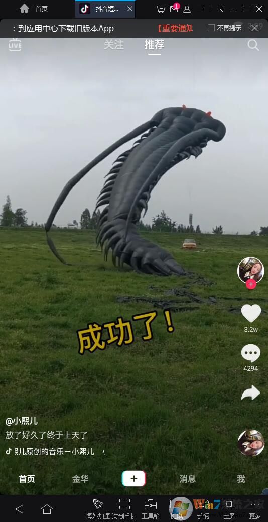 抖音電腦版怎么用？在電腦上看抖音方法