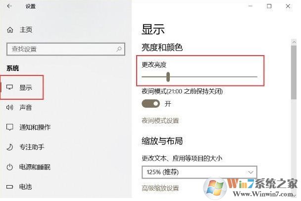 電腦屏幕亮度怎么調(diào)？手動(dòng)調(diào)節(jié)屏幕亮度方法