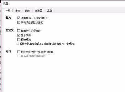 Enpass破解版_enpass v6.4.0.631免費(fèi)版(跨平臺密碼管理器)