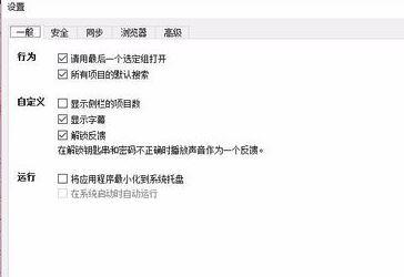 Enpass破解版_enpass v6.4.0.631免費(fèi)版(跨平臺密碼管理器)