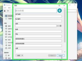 Enpass破解版_enpass v6.4.0.631免費(fèi)版(跨平臺密碼管理器)