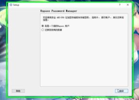 Enpass破解版_enpass v6.4.0.631免費(fèi)版(跨平臺密碼管理器)