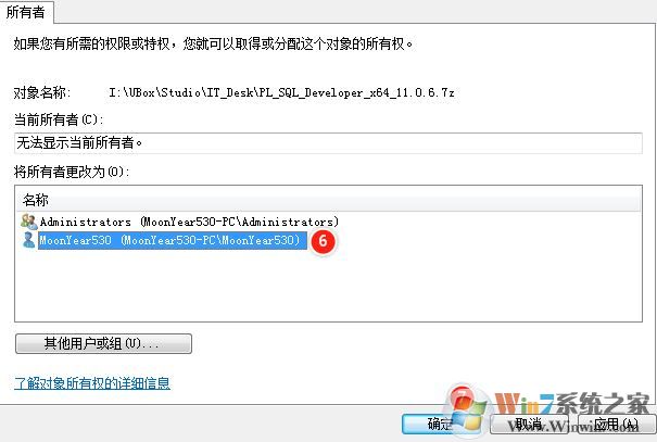 win10系統(tǒng)U盤無法訪問:你沒有權(quán)限查看或編輯這個(gè)對象的權(quán)限設(shè)置 怎么辦?