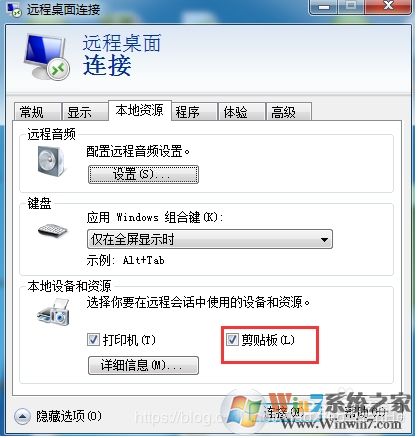 rdpclip.exe是什么進(jìn)程？rdpclip監(jiān)視程序是什么？