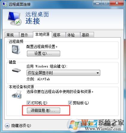 遠(yuǎn)程桌面連接共享文件方法(本地計算機(jī)和遠(yuǎn)程計算機(jī)共享磁盤)