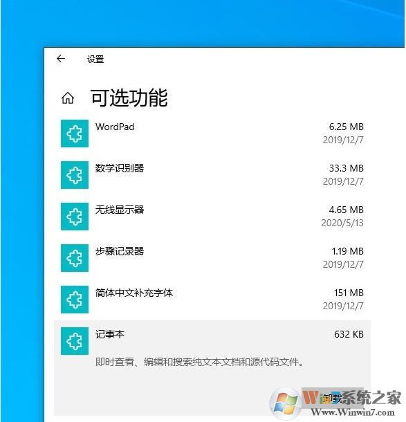 Win10 2004(20H1)有哪些亮點？更新功能特性詳細體驗