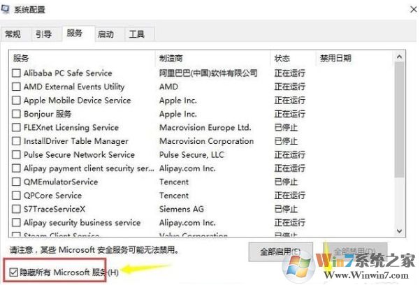 Win10設(shè)置打不開(kāi)問(wèn)題解決方法(測(cè)試通過(guò))