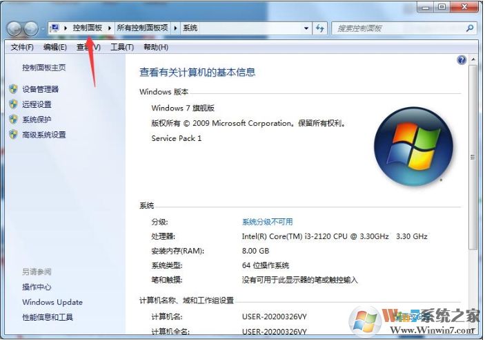 Win7系統(tǒng)下如何備份數(shù)據(jù)？Win7備份數(shù)據(jù)方法
