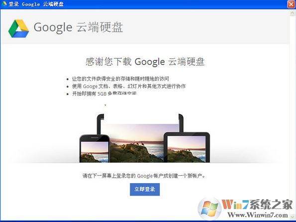 谷歌云端硬盤_谷歌云盤V3.49.9760.2421官方最新版