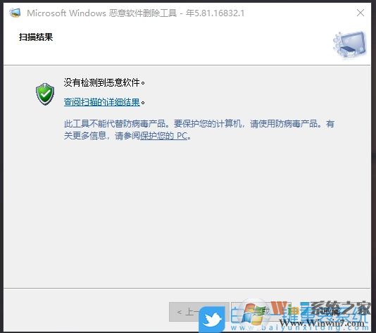Win10惡意軟件刪除工具怎么用？惡意軟件刪除工具使用方法