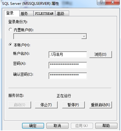 Win7改計算機名稱后SQL2008數(shù)據(jù)庫無法登錄的解決方法