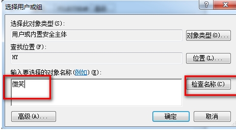 Win7改計算機名稱后SQL2008數(shù)據(jù)庫無法登錄的解決方法