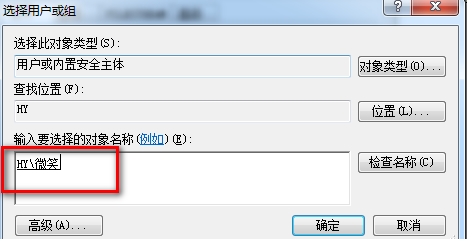 Win7改計算機名稱后SQL2008數(shù)據(jù)庫無法登錄的解決方法