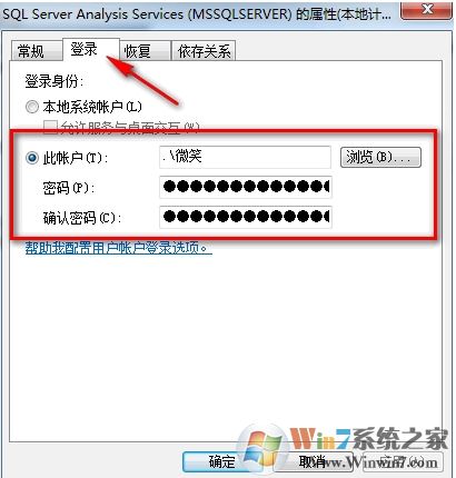 Win7改計算機名稱后SQL2008數(shù)據(jù)庫無法登錄的解決方法