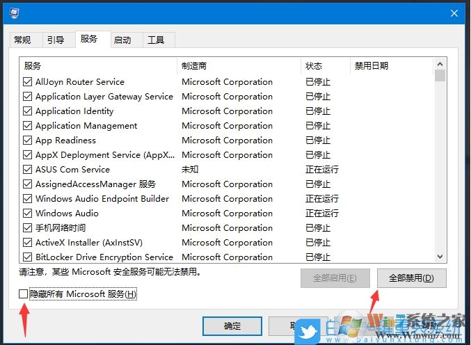 Win10 2004更新失敗提示0xc1900404錯(cuò)誤解決方法