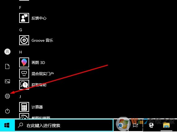 Win10如何關(guān)閉高對比,win10退出高對比模式步驟