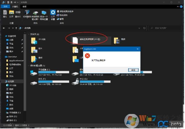 Win10愛奇藝熱播視頻文件夾怎么刪除？刪除不了解決方法