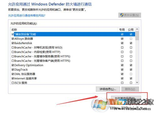 Win10啟動(dòng)VMware虛擬機(jī)慢怎么辦？VM虛擬機(jī)打開慢的解決方法