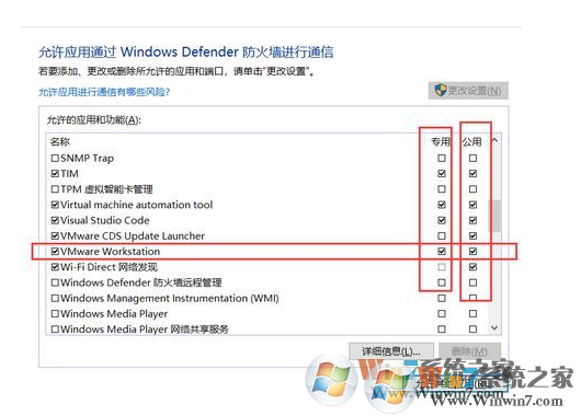 Win10啟動(dòng)VMware虛擬機(jī)慢怎么辦？VM虛擬機(jī)打開慢的解決方法
