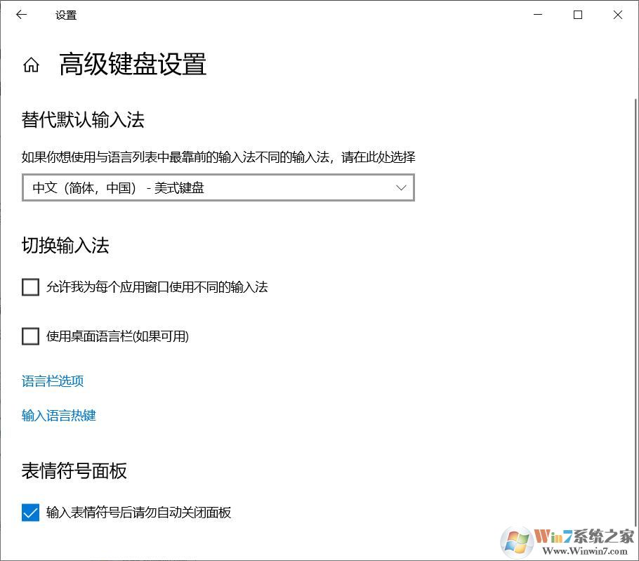 如何鎖定win10的英文輸入法？win10鎖定英文輸入法方法