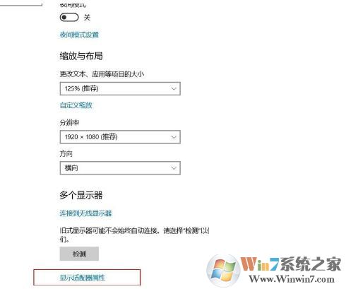 win10投影全屏怎么設(shè)置，Win10投影儀全屏設(shè)置方法
